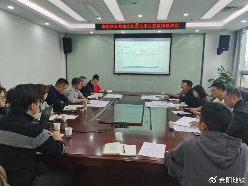 市自然資源和規(guī)劃局與市軌道集團(tuán)座談會(huì)