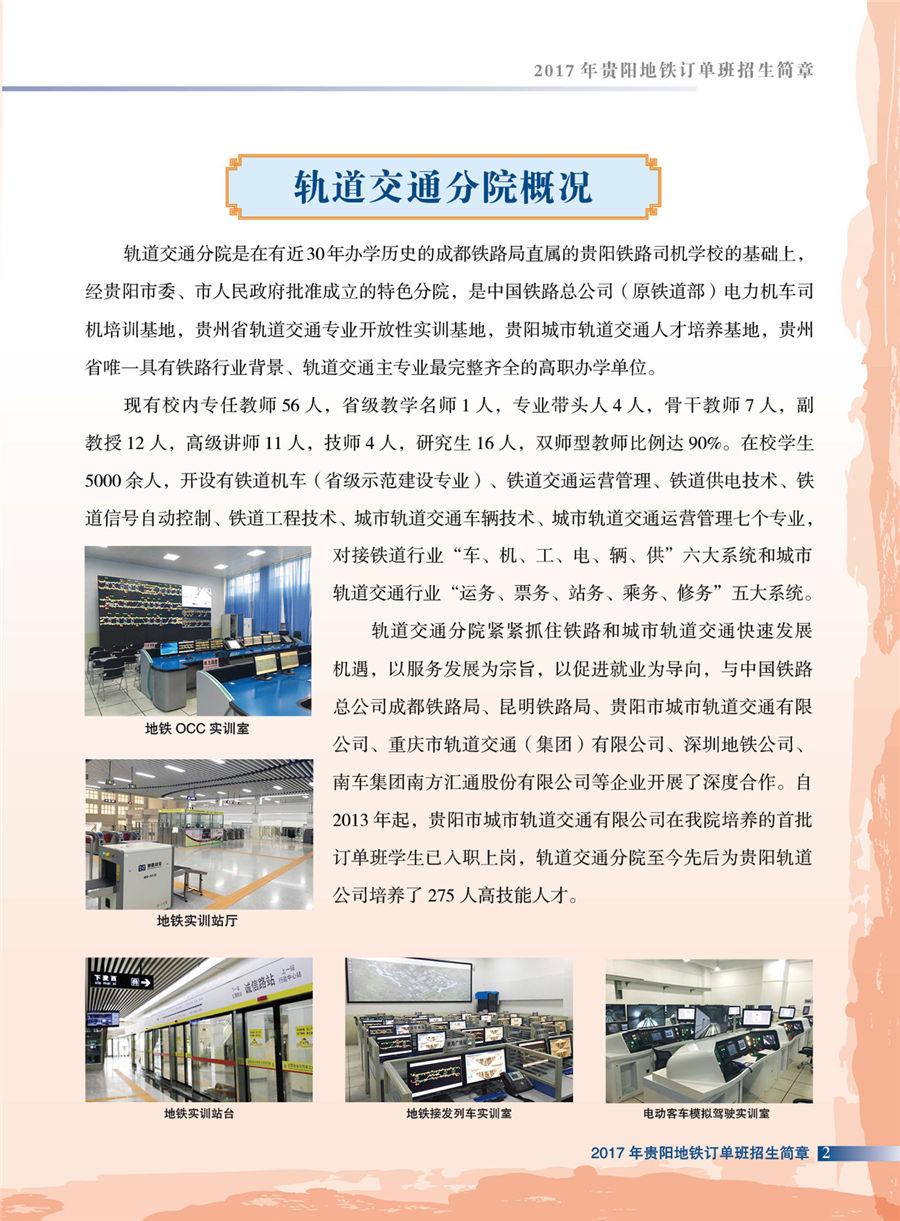貴陽職院2.jpg
