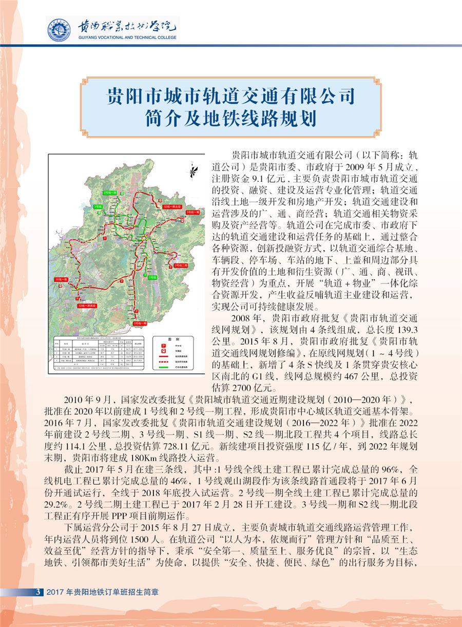 貴陽職院3.jpg