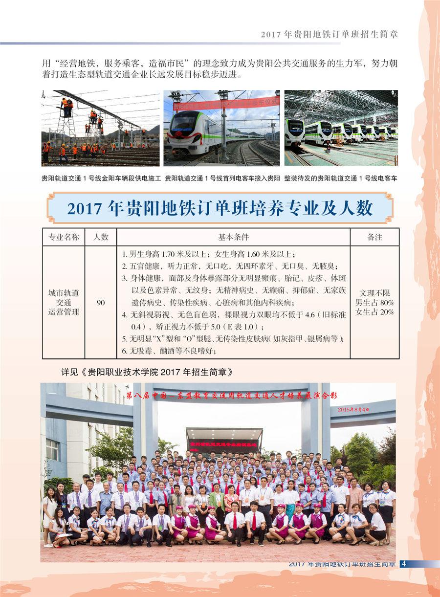 貴陽職院4.jpg