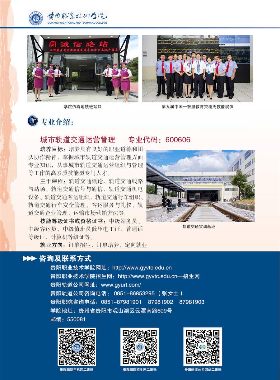 貴陽職院5.jpg